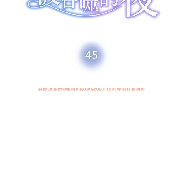 查看漫画被吞噬的夜 - 第45話 - www.tymanga.com中的3574817图片