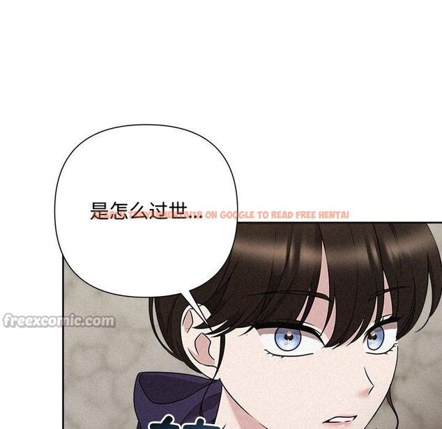 查看漫画被吞噬的夜 - 第45話 - www.tymanga.com中的3574855图片