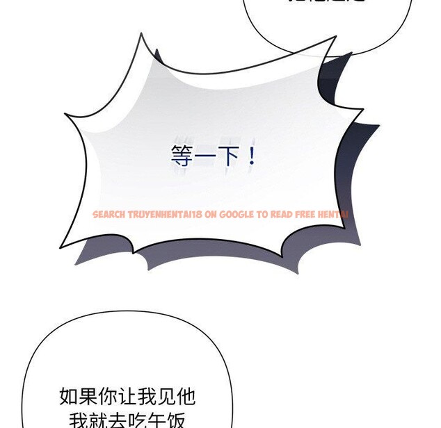 查看漫画被吞噬的夜 - 第45話 - www.tymanga.com中的3574910图片