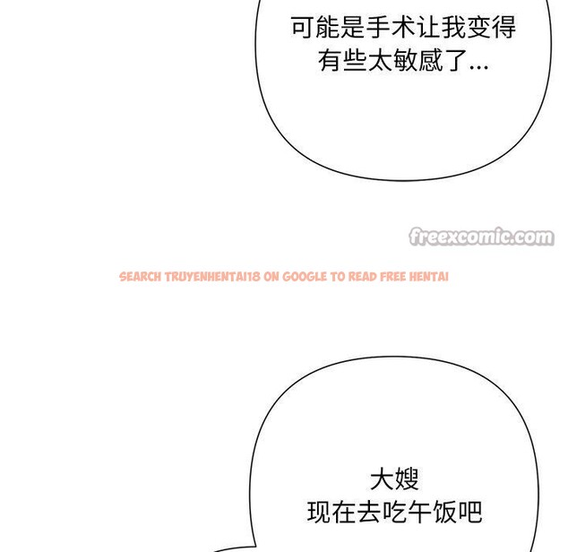 查看漫画被吞噬的夜 - 第45話 - www.tymanga.com中的3574953图片