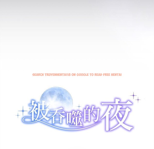 查看漫画被吞噬的夜 - 第46話 - www.tymanga.com中的3601177图片