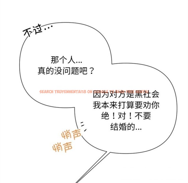 查看漫画被吞噬的夜 - 第46話 - www.tymanga.com中的3601219图片