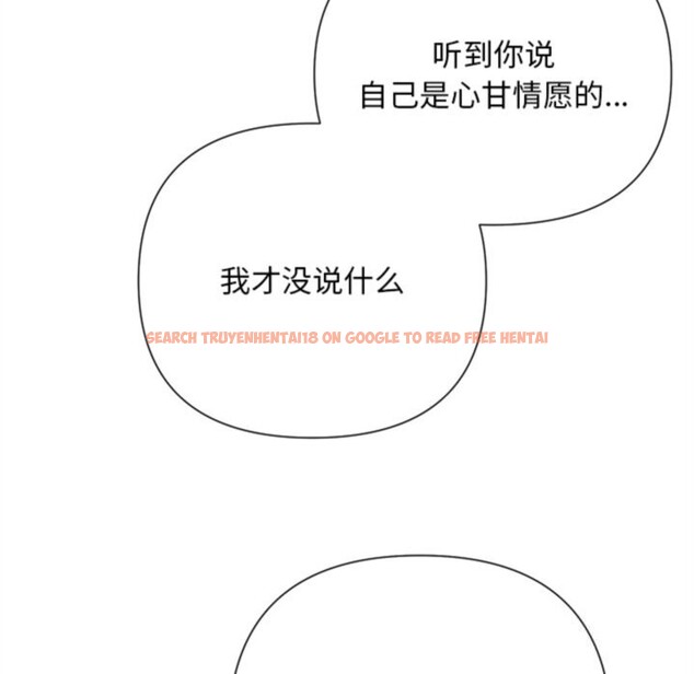 查看漫画被吞噬的夜 - 第46話 - www.tymanga.com中的3601221图片