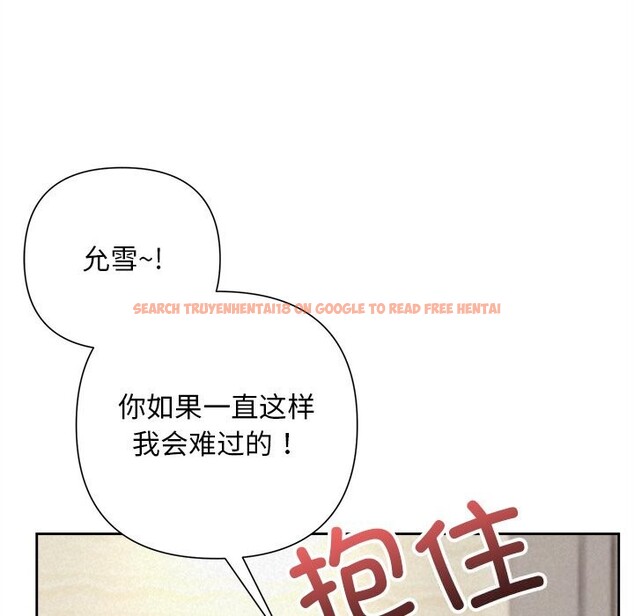 查看漫画被吞噬的夜 - 第46話 - www.tymanga.com中的3601230图片