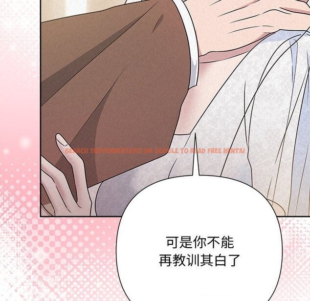查看漫画被吞噬的夜 - 第46話 - www.tymanga.com中的3601339图片
