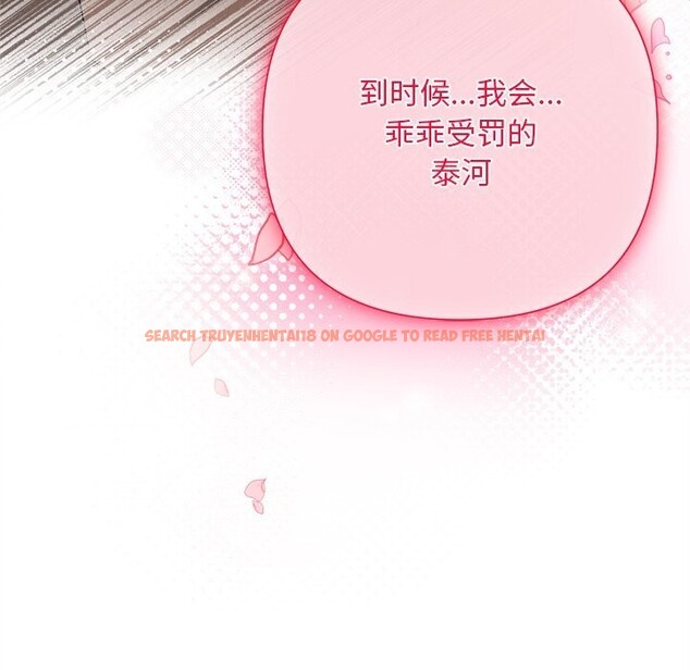 查看漫画被吞噬的夜 - 第47話 - www.tymanga.com中的3628560图片