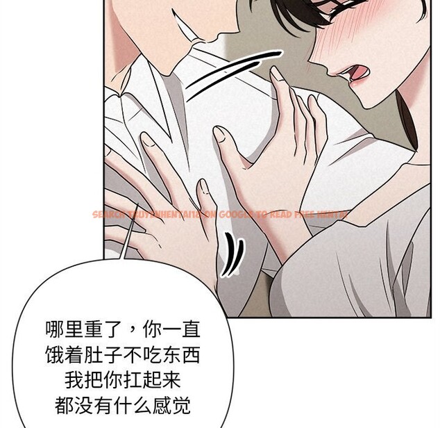 查看漫画被吞噬的夜 - 第47話 - www.tymanga.com中的3628608图片
