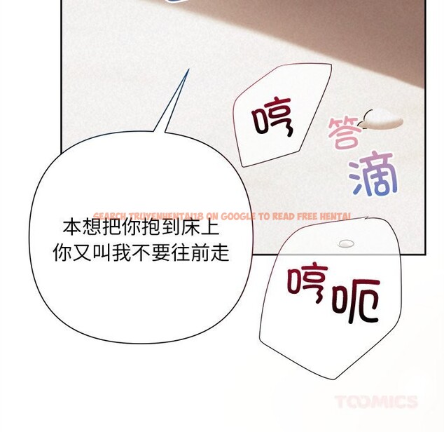 查看漫画被吞噬的夜 - 第47話 - www.tymanga.com中的3628685图片