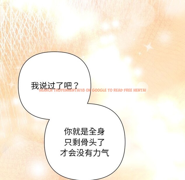 查看漫画被吞噬的夜 - 第47話 - www.tymanga.com中的3628732图片