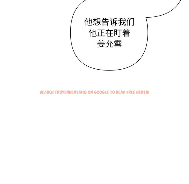查看漫画被吞噬的夜 - 第48話 - www.tymanga.com中的3656977图片