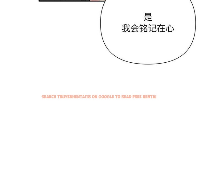 查看漫画被吞噬的夜 - 第48話 - www.tymanga.com中的3656999图片