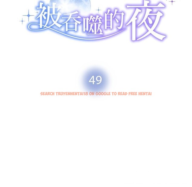 查看漫画被吞噬的夜 - 第49話 - www.tymanga.com中的3686705图片 查看漫画被吞噬的夜 - 第49話 - www.tymanga.com中的3686705图片