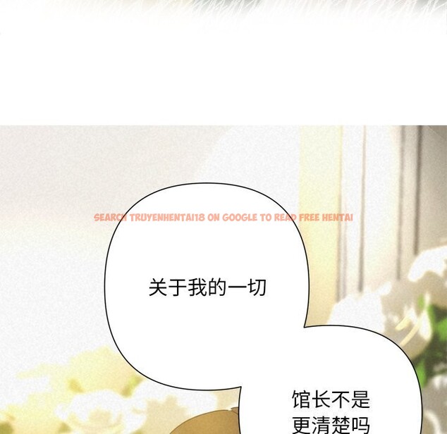 查看漫画被吞噬的夜 - 第49話 - www.tymanga.com中的3686820图片 查看漫画被吞噬的夜 - 第49話 - www.tymanga.com中的3686820图片