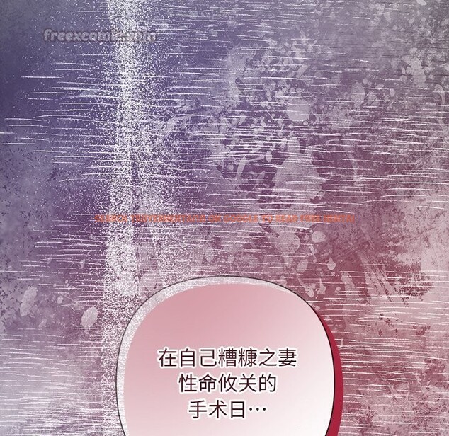 查看漫画被吞噬的夜 - 第49話 - www.tymanga.com中的3686885图片 查看漫画被吞噬的夜 - 第49話 - www.tymanga.com中的3686885图片