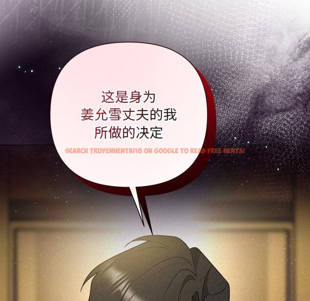 查看漫画被吞噬的夜 - 第49話 - www.tymanga.com中的3686891图片 查看漫画被吞噬的夜 - 第49話 - www.tymanga.com中的3686891图片