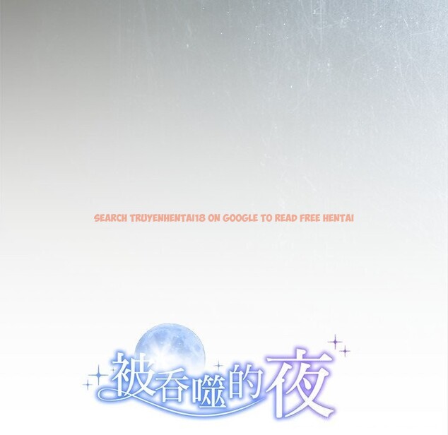 查看漫画被吞噬的夜 - 第49話 - www.tymanga.com中的3686897图片 查看漫画被吞噬的夜 - 第49話 - www.tymanga.com中的3686897图片