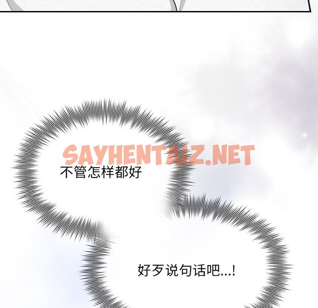 查看漫画被吞噬的夜 - 第5話 - sayhentaiz.net中的2543550图片