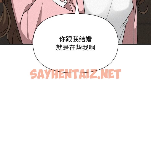 查看漫画被吞噬的夜 - 第5話 - sayhentaiz.net中的2543565图片