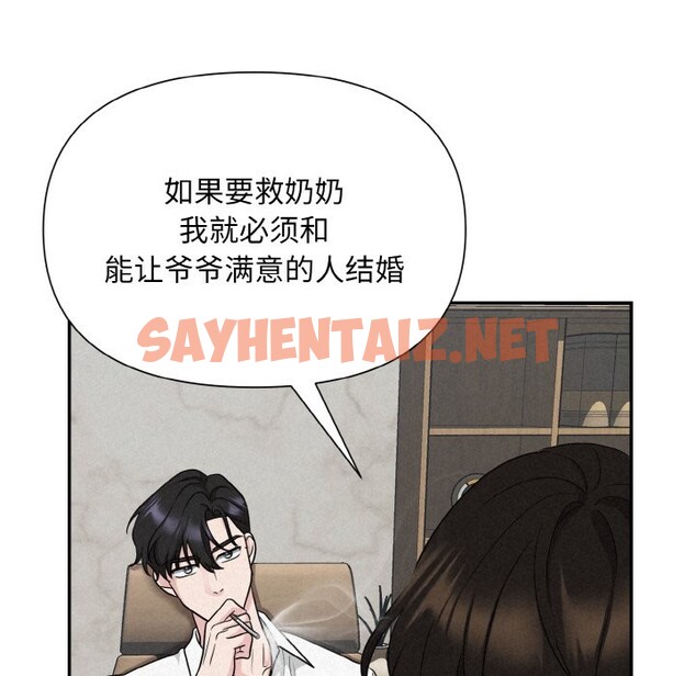 查看漫画被吞噬的夜 - 第5話 - sayhentaiz.net中的2543566图片