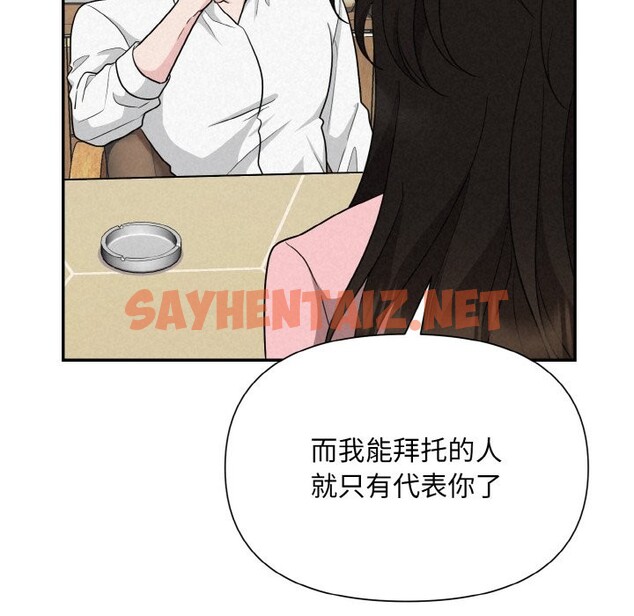 查看漫画被吞噬的夜 - 第5話 - sayhentaiz.net中的2543567图片