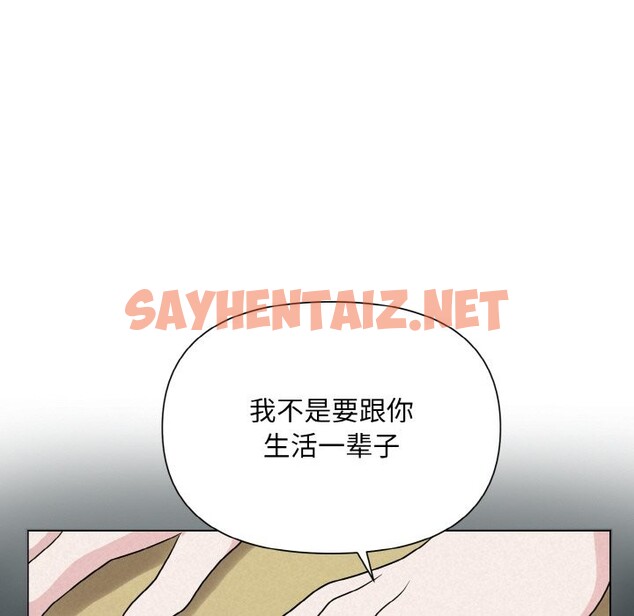 查看漫画被吞噬的夜 - 第5話 - sayhentaiz.net中的2543568图片