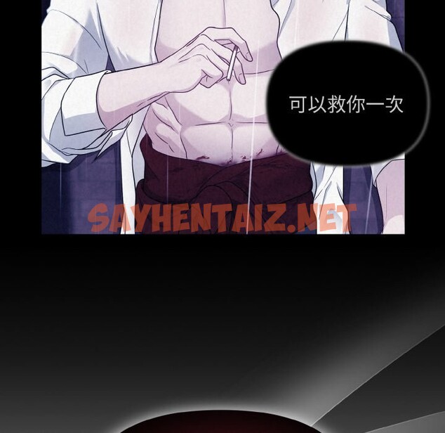 查看漫画被吞噬的夜 - 第5話 - sayhentaiz.net中的2543620图片