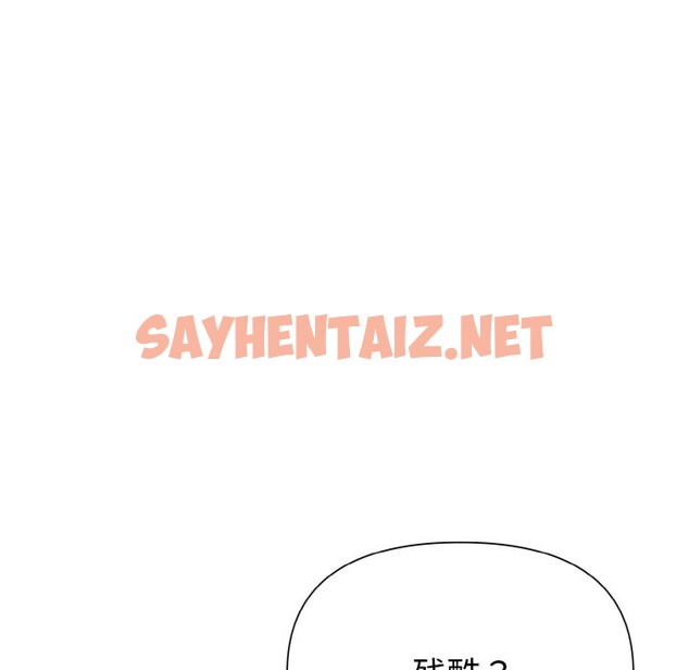 查看漫画被吞噬的夜 - 第5話 - sayhentaiz.net中的2543650图片