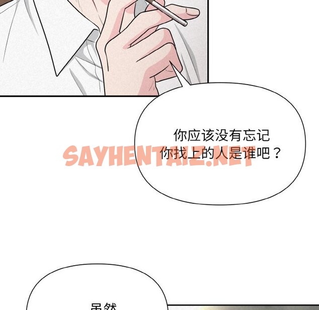 查看漫画被吞噬的夜 - 第5話 - sayhentaiz.net中的2543652图片