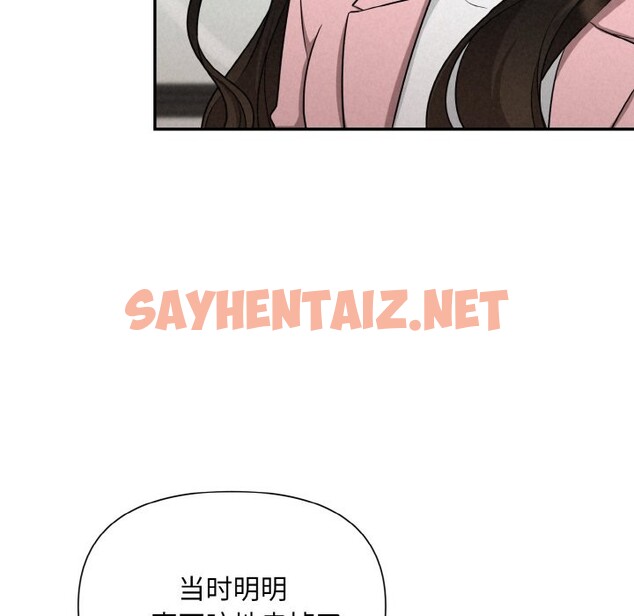 查看漫画被吞噬的夜 - 第5話 - sayhentaiz.net中的2543654图片