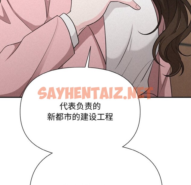 查看漫画被吞噬的夜 - 第5話 - sayhentaiz.net中的2543675图片