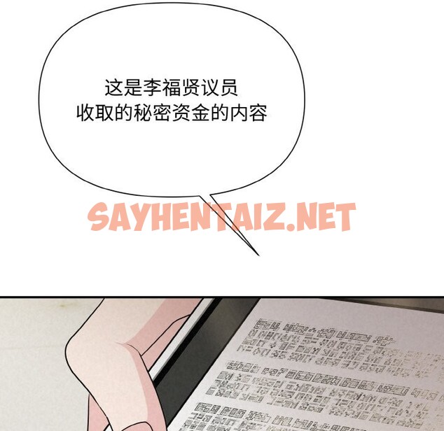 查看漫画被吞噬的夜 - 第5話 - sayhentaiz.net中的2543680图片