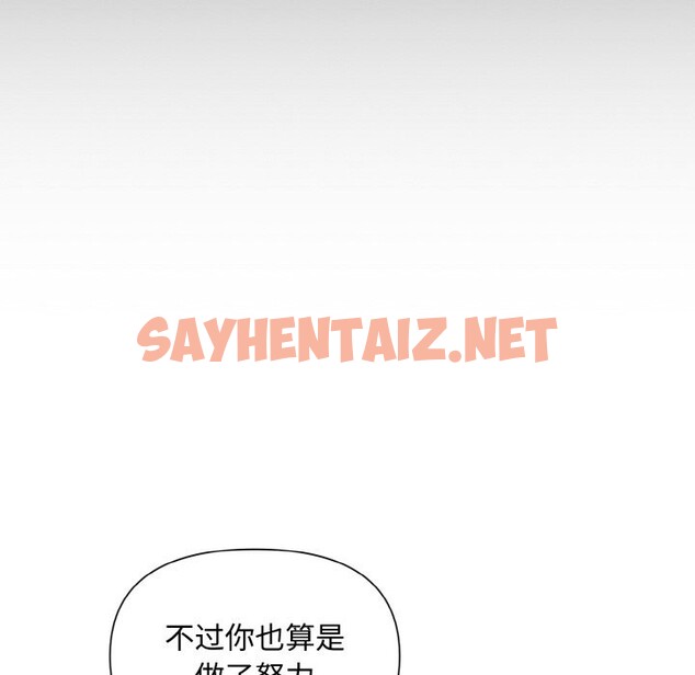 查看漫画被吞噬的夜 - 第5話 - sayhentaiz.net中的2543723图片