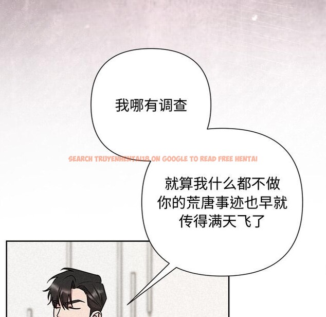 查看漫画被吞噬的夜 - 第50話 - www.tymanga.com中的3739280图片 查看漫画被吞噬的夜 - 第50話 - www.tymanga.com中的3739280图片