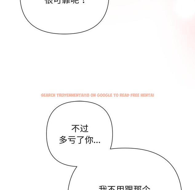 查看漫画被吞噬的夜 - 第50話 - www.tymanga.com中的3739380图片 查看漫画被吞噬的夜 - 第50話 - www.tymanga.com中的3739380图片