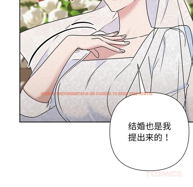 查看漫画被吞噬的夜 - 第50話 - www.tymanga.com中的3739390图片 查看漫画被吞噬的夜 - 第50話 - www.tymanga.com中的3739390图片