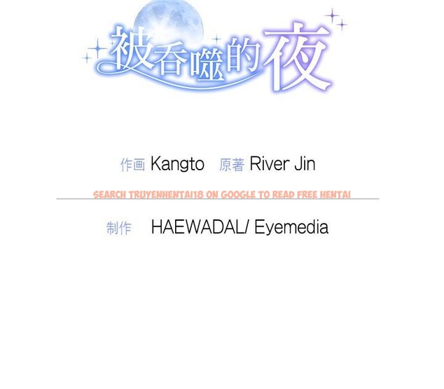 查看漫画被吞噬的夜 - 第50話 - www.tymanga.com中的3739450图片 查看漫画被吞噬的夜 - 第50話 - www.tymanga.com中的3739450图片