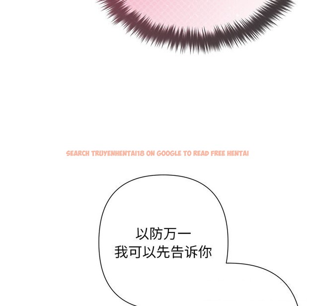 查看漫画被吞噬的夜 - 第51話 - www.tymanga.com中的3739466图片