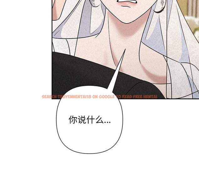 查看漫画被吞噬的夜 - 第51話 - www.tymanga.com中的3739483图片