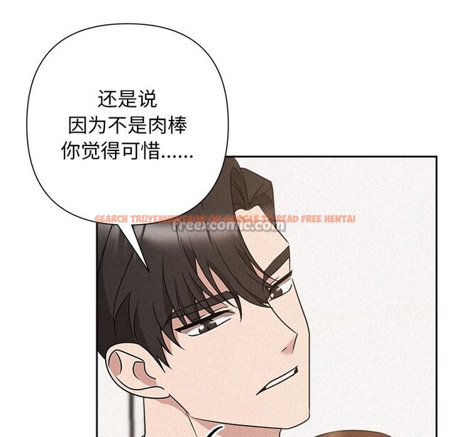 查看漫画被吞噬的夜 - 第51話 - www.tymanga.com中的3739506图片