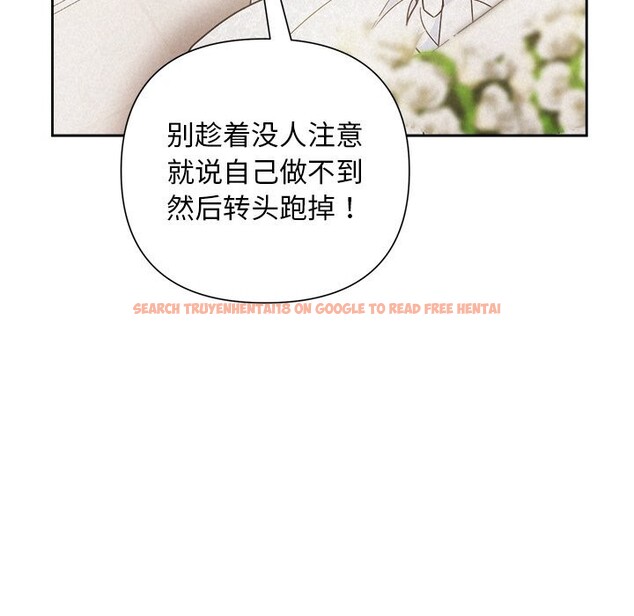 查看漫画被吞噬的夜 - 第51話 - www.tymanga.com中的3739544图片