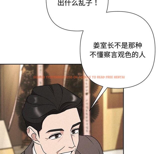 查看漫画被吞噬的夜 - 第51話 - www.tymanga.com中的3739580图片