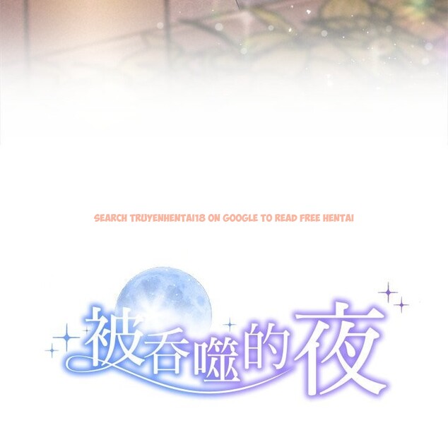 查看漫画被吞噬的夜 - 第52話 - www.tymanga.com中的3763157图片