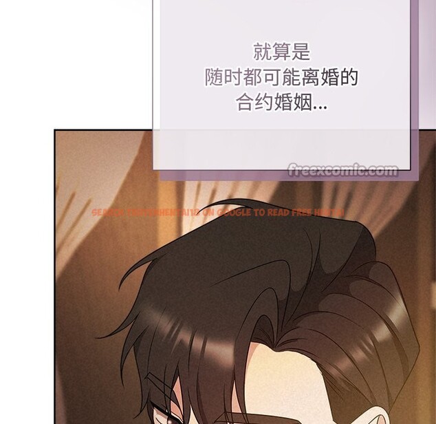 查看漫画被吞噬的夜 - 第52話 - www.tymanga.com中的3763194图片