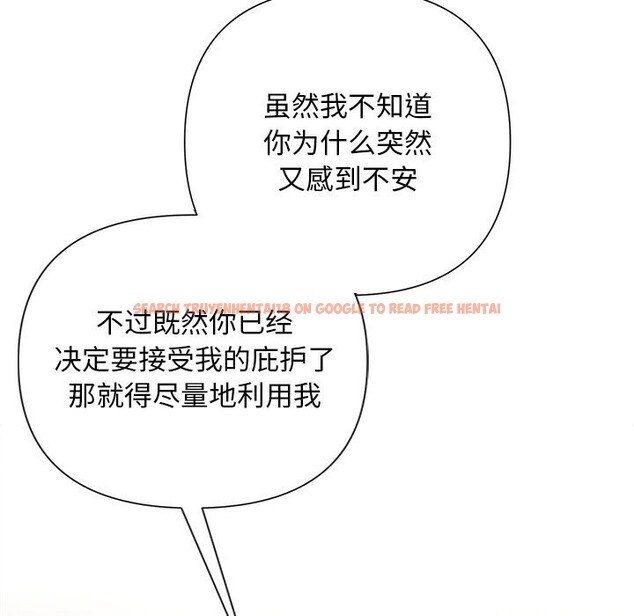 查看漫画被吞噬的夜 - 第52話 - www.tymanga.com中的3763281图片