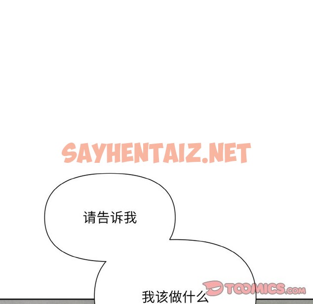 查看漫画被吞噬的夜 - 第6話 - sayhentaiz.net中的2578659图片