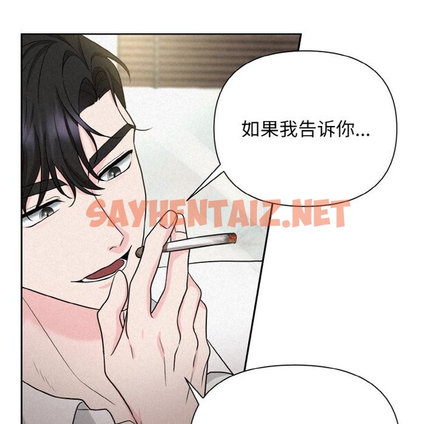 查看漫画被吞噬的夜 - 第6話 - sayhentaiz.net中的2578663图片