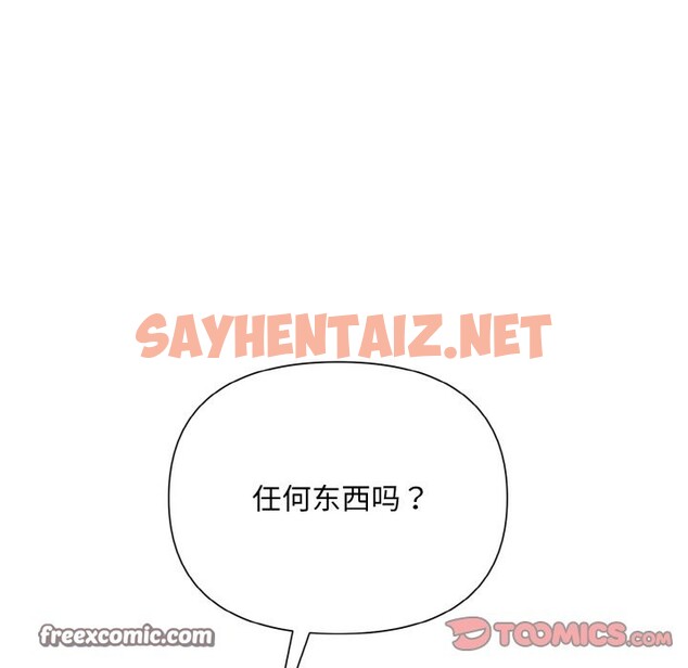 查看漫画被吞噬的夜 - 第6話 - sayhentaiz.net中的2578667图片