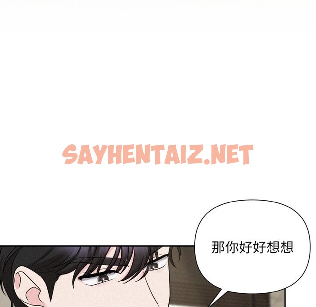 查看漫画被吞噬的夜 - 第6話 - sayhentaiz.net中的2578673图片