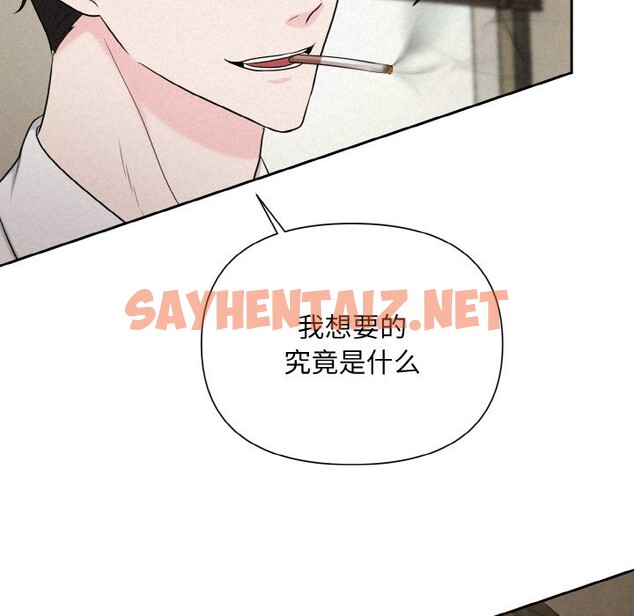 查看漫画被吞噬的夜 - 第6話 - sayhentaiz.net中的2578674图片