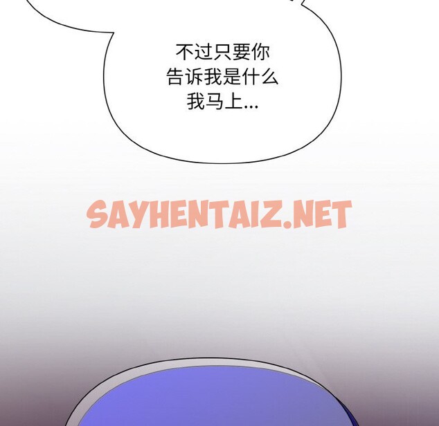 查看漫画被吞噬的夜 - 第6話 - sayhentaiz.net中的2578679图片